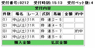 naka1225.gif