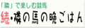 gohan.gif
